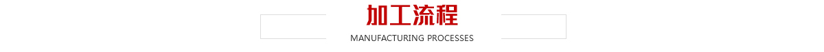 腾宸加工流程-SMT贴片加工-SMT打样-PCBA加工-电路板抄板